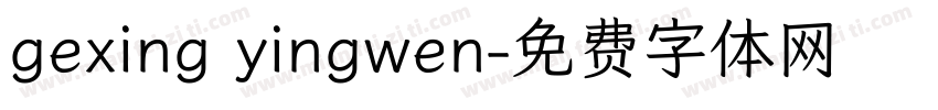 gexing yingwen字体转换